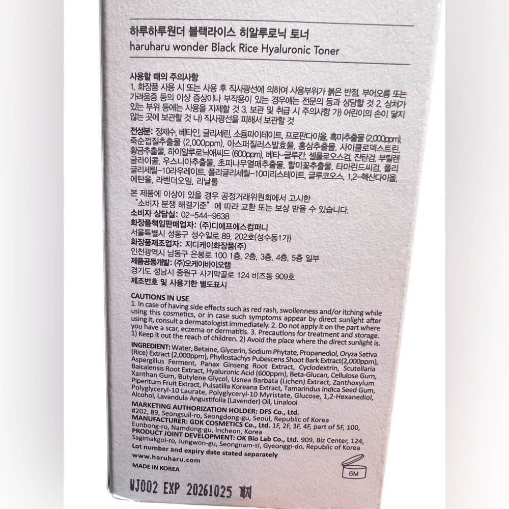 Haruharu Wonder NWT Black Rice Hyaluronic Toner 10.1 fl oz Quantity of 2 - Picture 4 of 9
